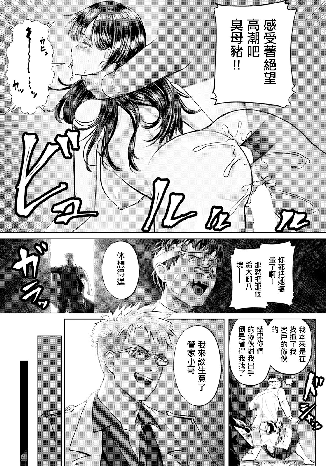 Kakusei - Page 11