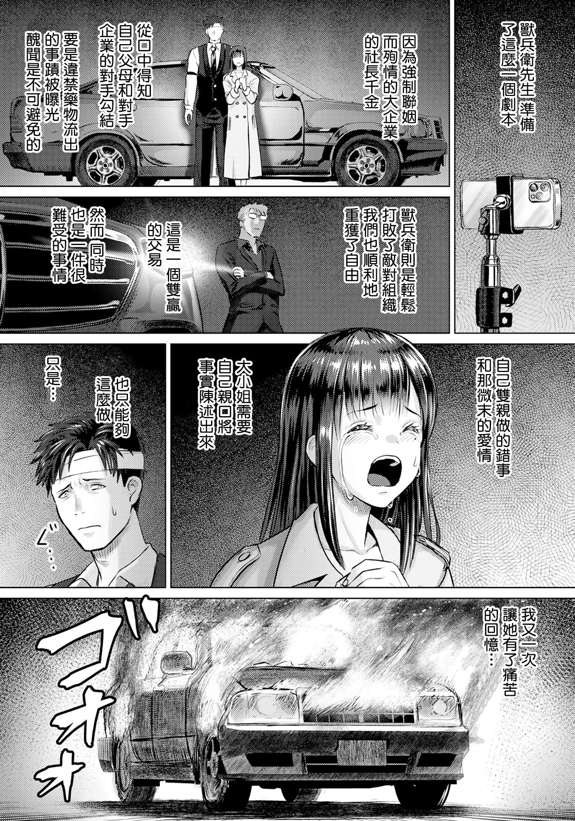 Kakusei - Page 13