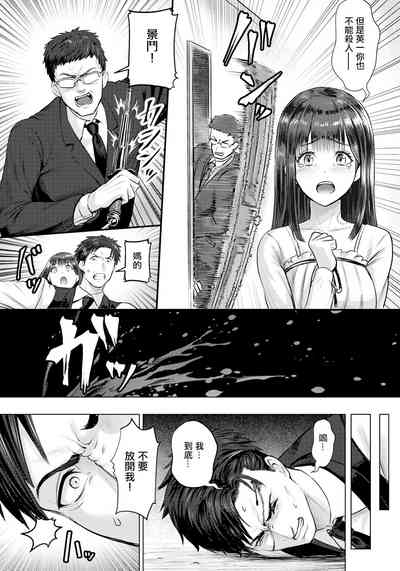 Kakusei 3