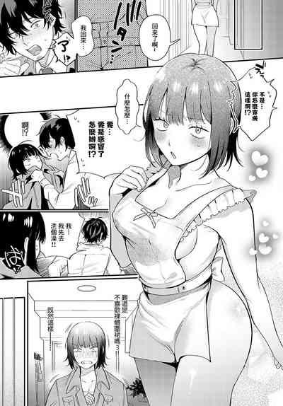 Bishonureduma To Tsuyudakuotto 3