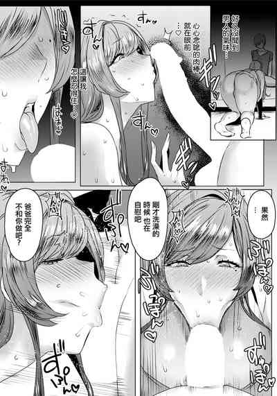 Chiyoko no Himitsu 10