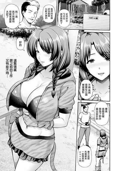 Saitei Ch. 2 3