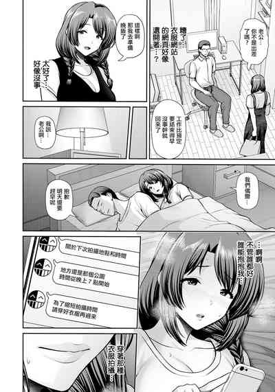 Saitei Ch. 2 8