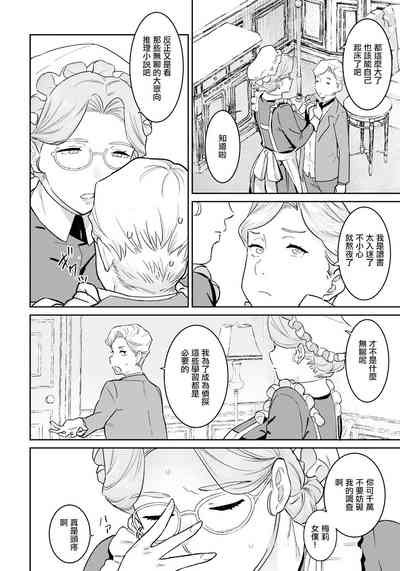 Akume Tantei 2