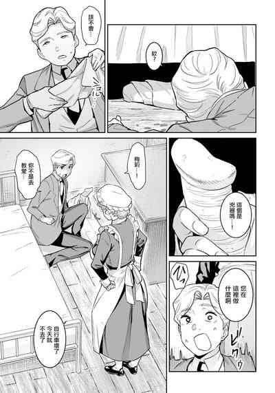 Akume Tantei 5