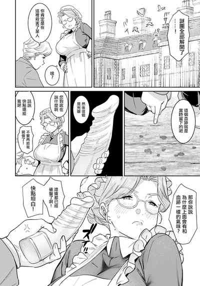 Akume Tantei 6