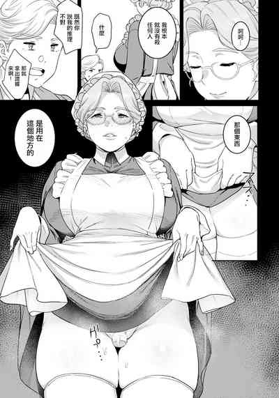 Akume Tantei 7