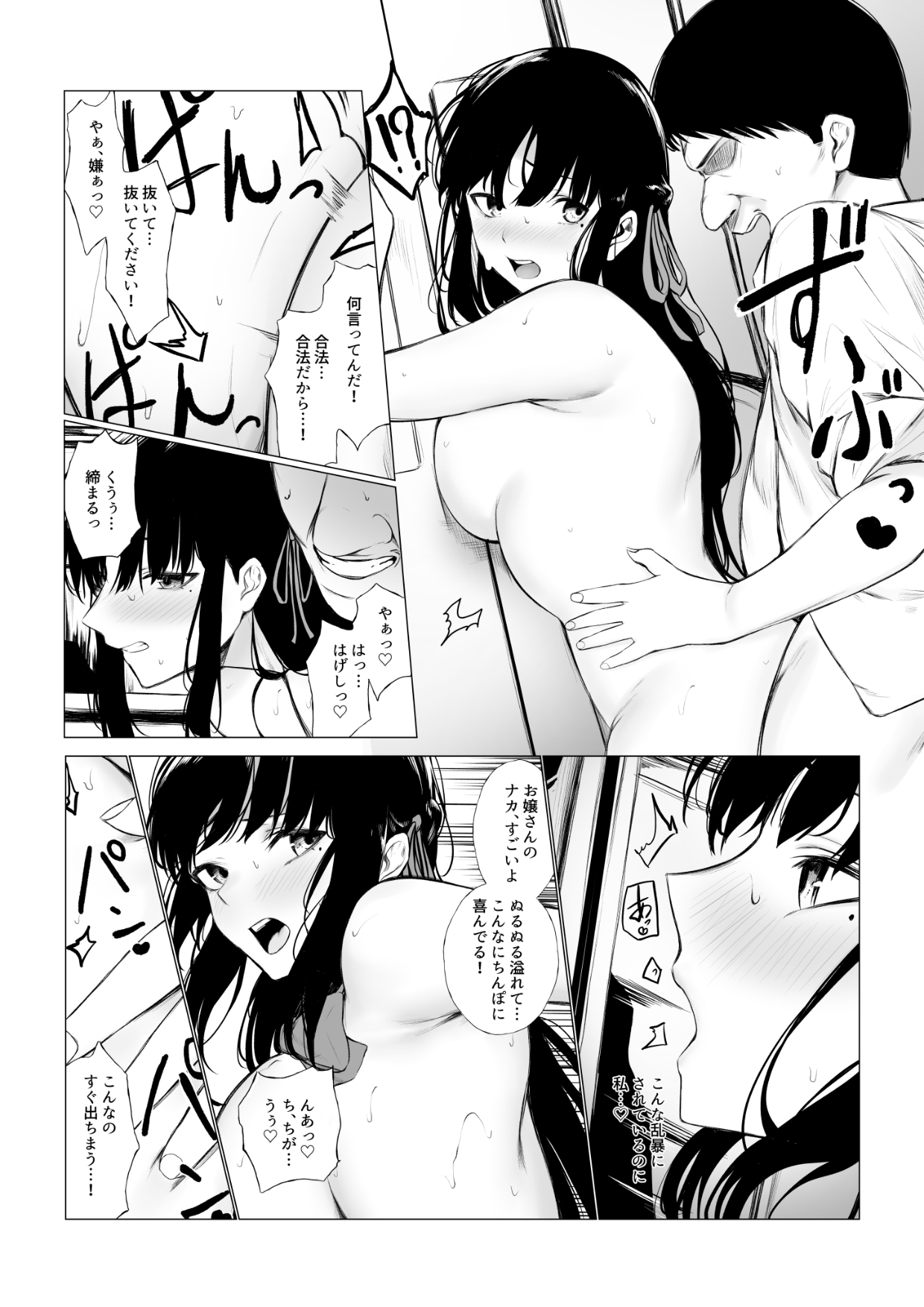 Cospa Saikyou no Taikenban 【Eikyuu Muryou Koushin】 10
