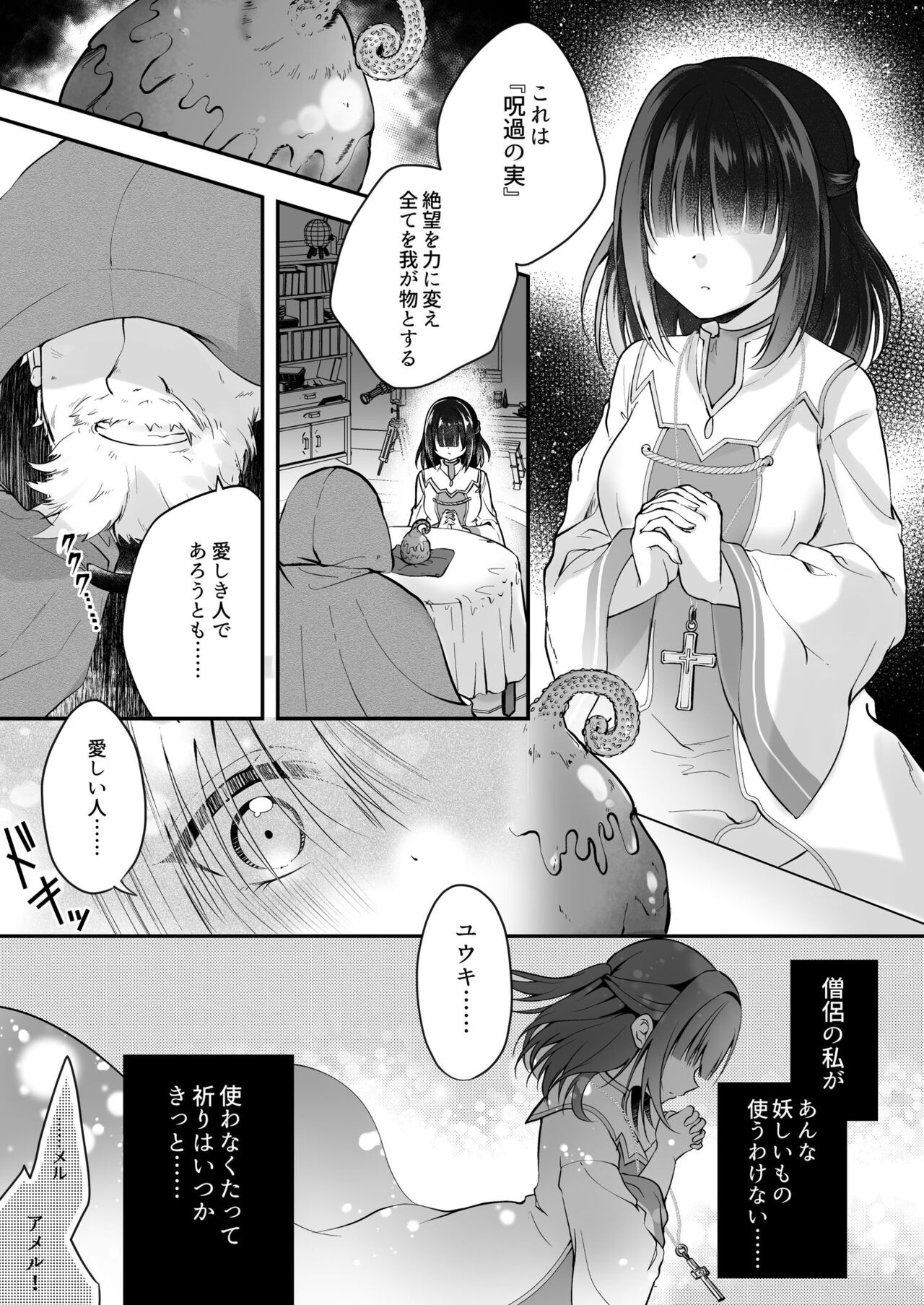 Cospa Saikyou no Taikenban 【Eikyuu Muryou Koushin】 103