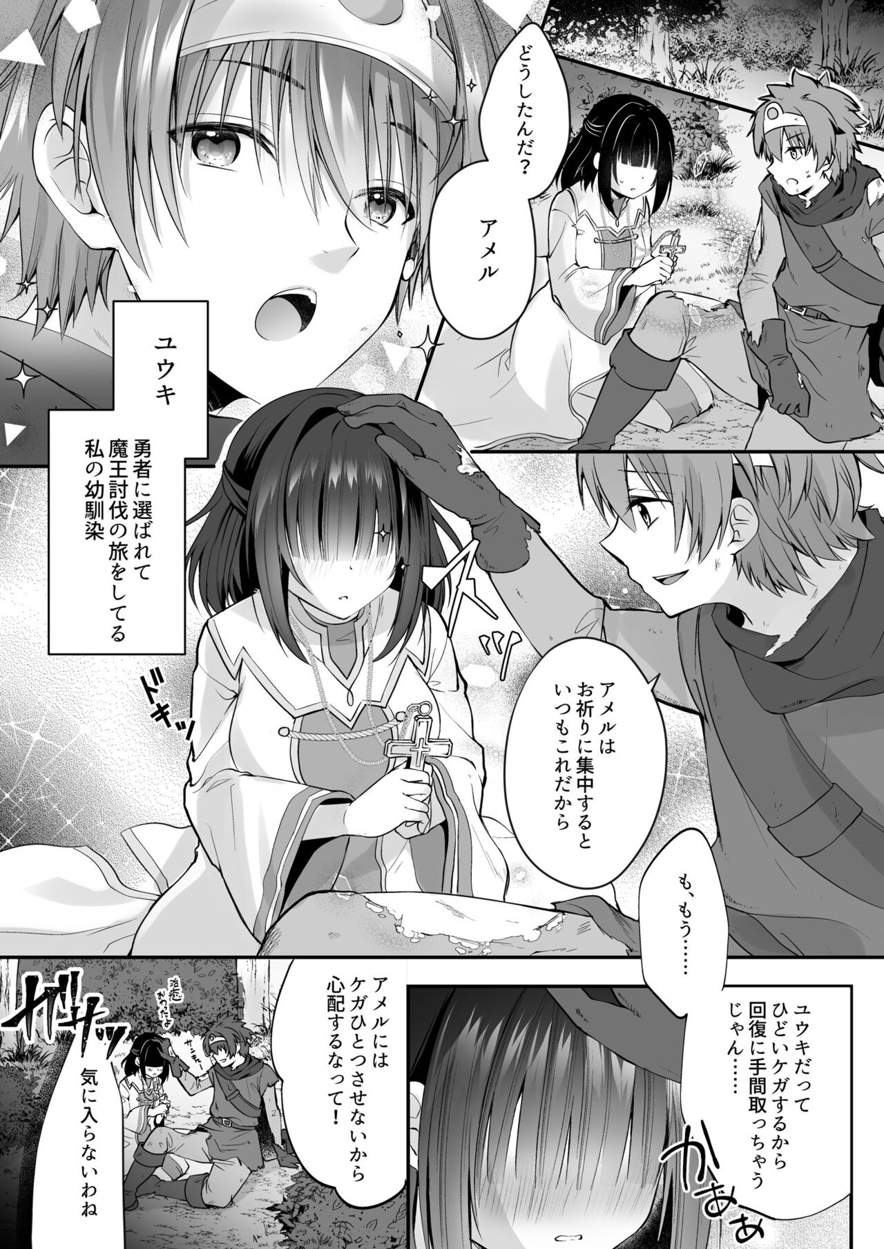 Cospa Saikyou no Taikenban 【Eikyuu Muryou Koushin】 104