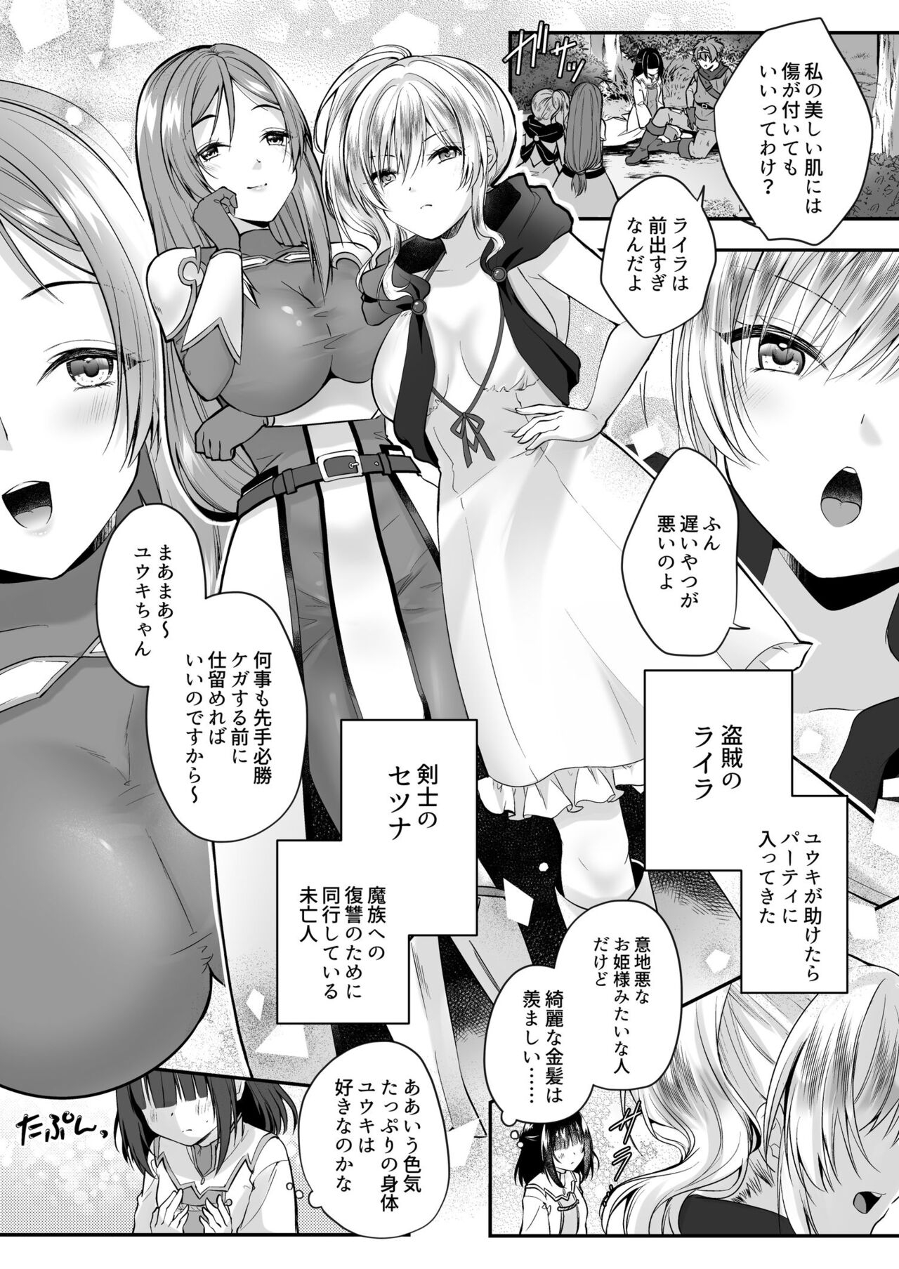 Cospa Saikyou no Taikenban 【Eikyuu Muryou Koushin】 105
