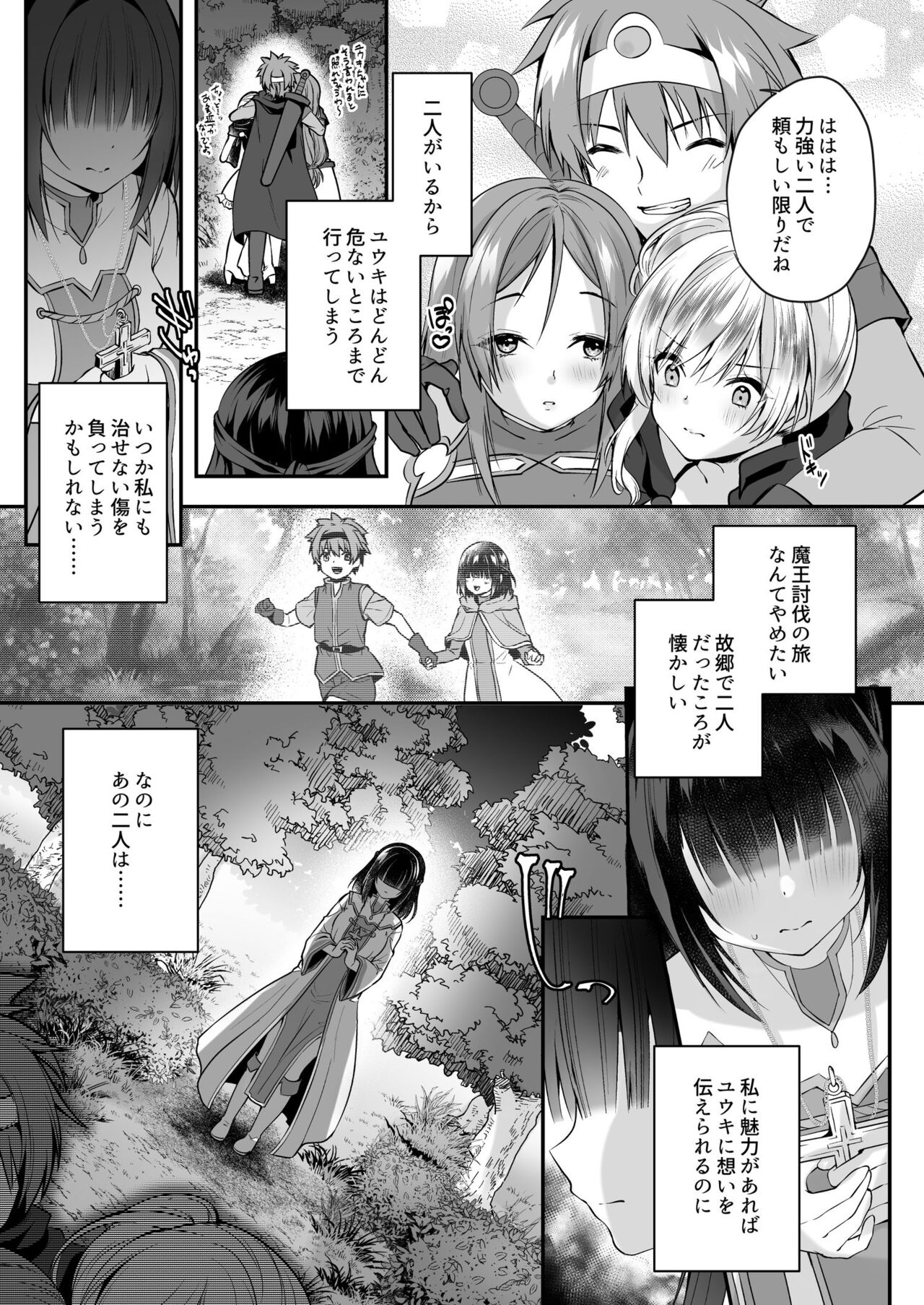 Cospa Saikyou no Taikenban 【Eikyuu Muryou Koushin】 106