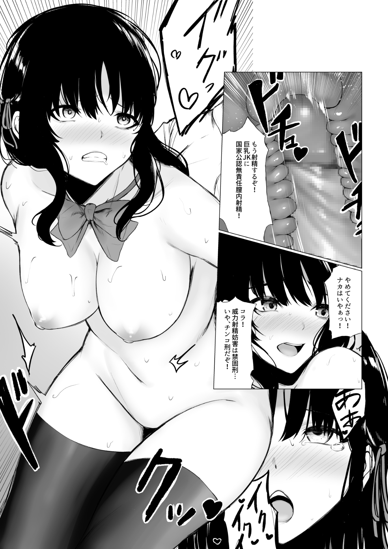 Cospa Saikyou no Taikenban 【Eikyuu Muryou Koushin】 11