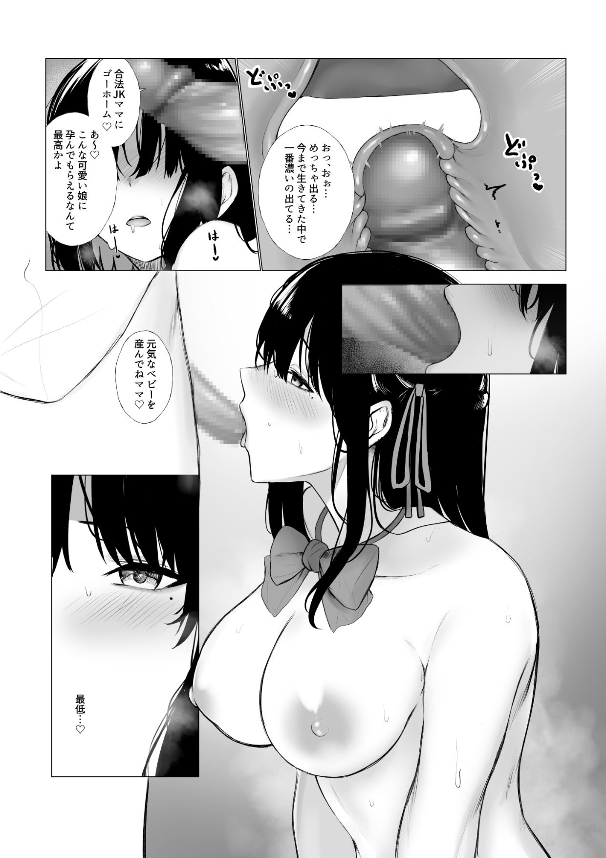 Cospa Saikyou no Taikenban 【Eikyuu Muryou Koushin】 12