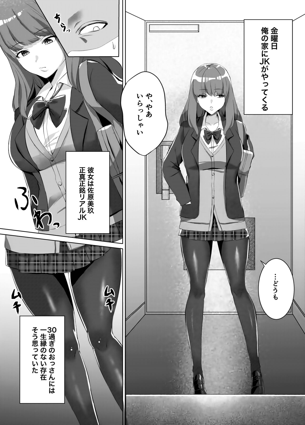 Cospa Saikyou no Taikenban 【Eikyuu Muryou Koushin】 143