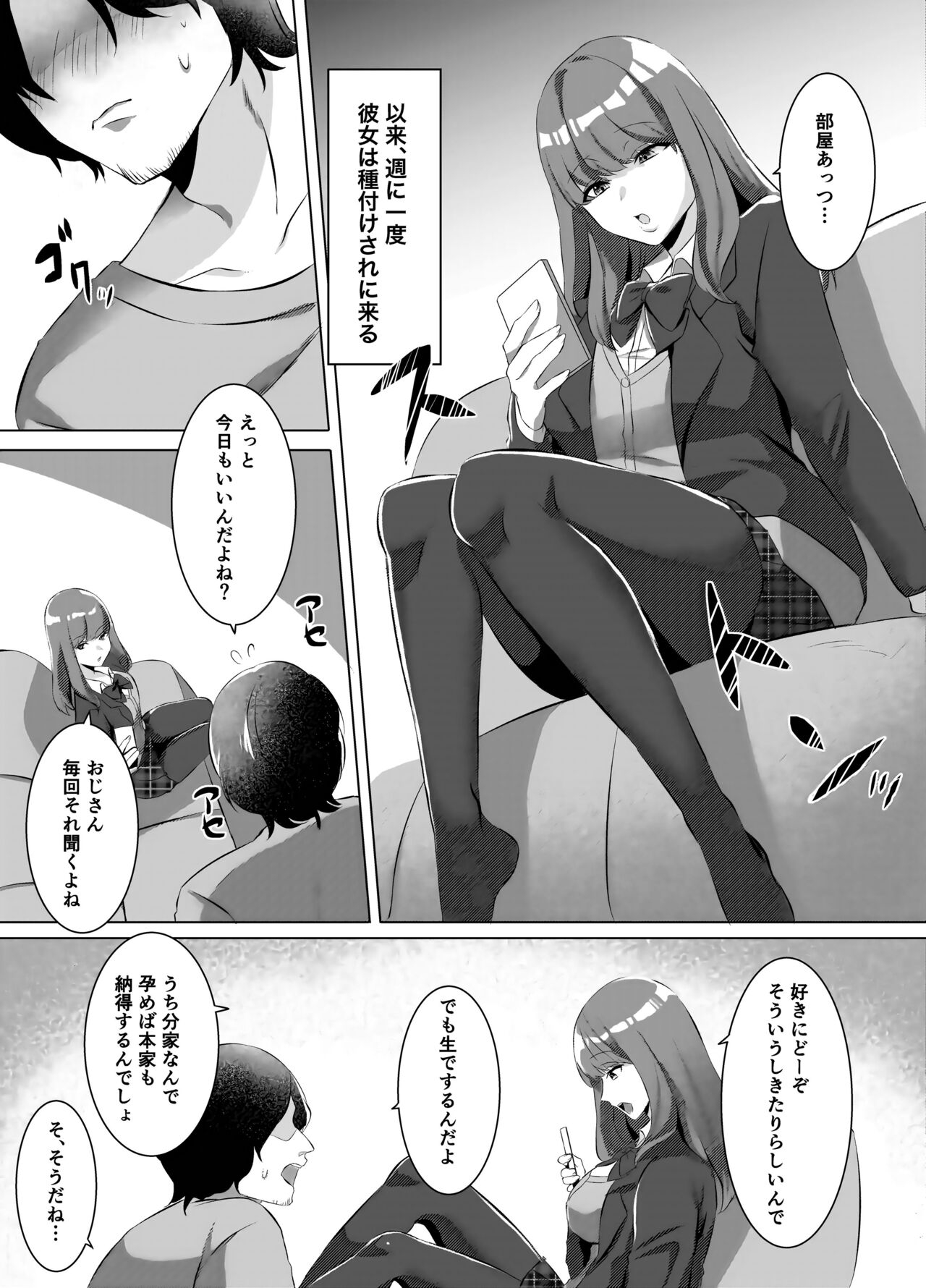 Cospa Saikyou no Taikenban 【Eikyuu Muryou Koushin】 145