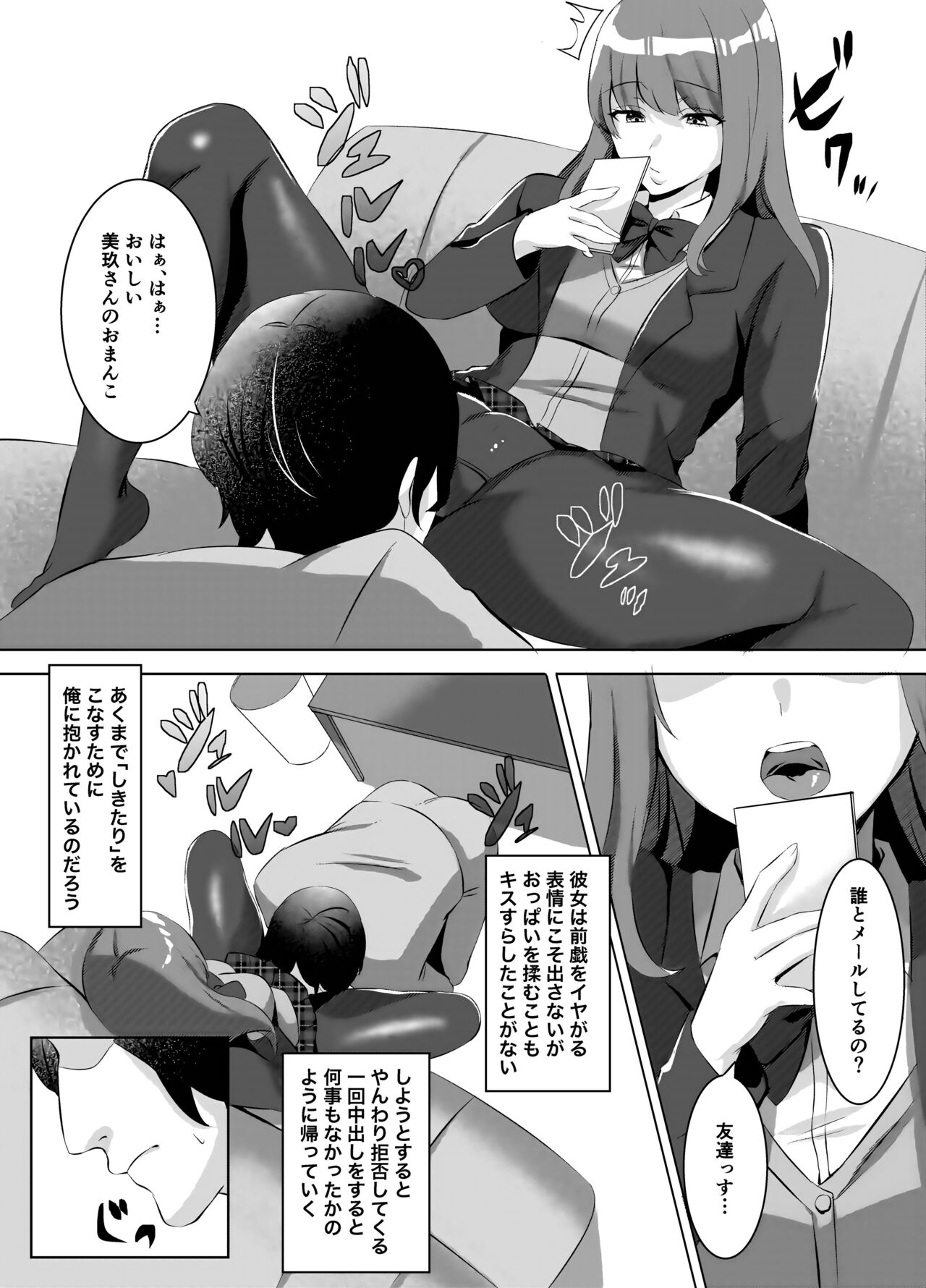 Cospa Saikyou no Taikenban 【Eikyuu Muryou Koushin】 147