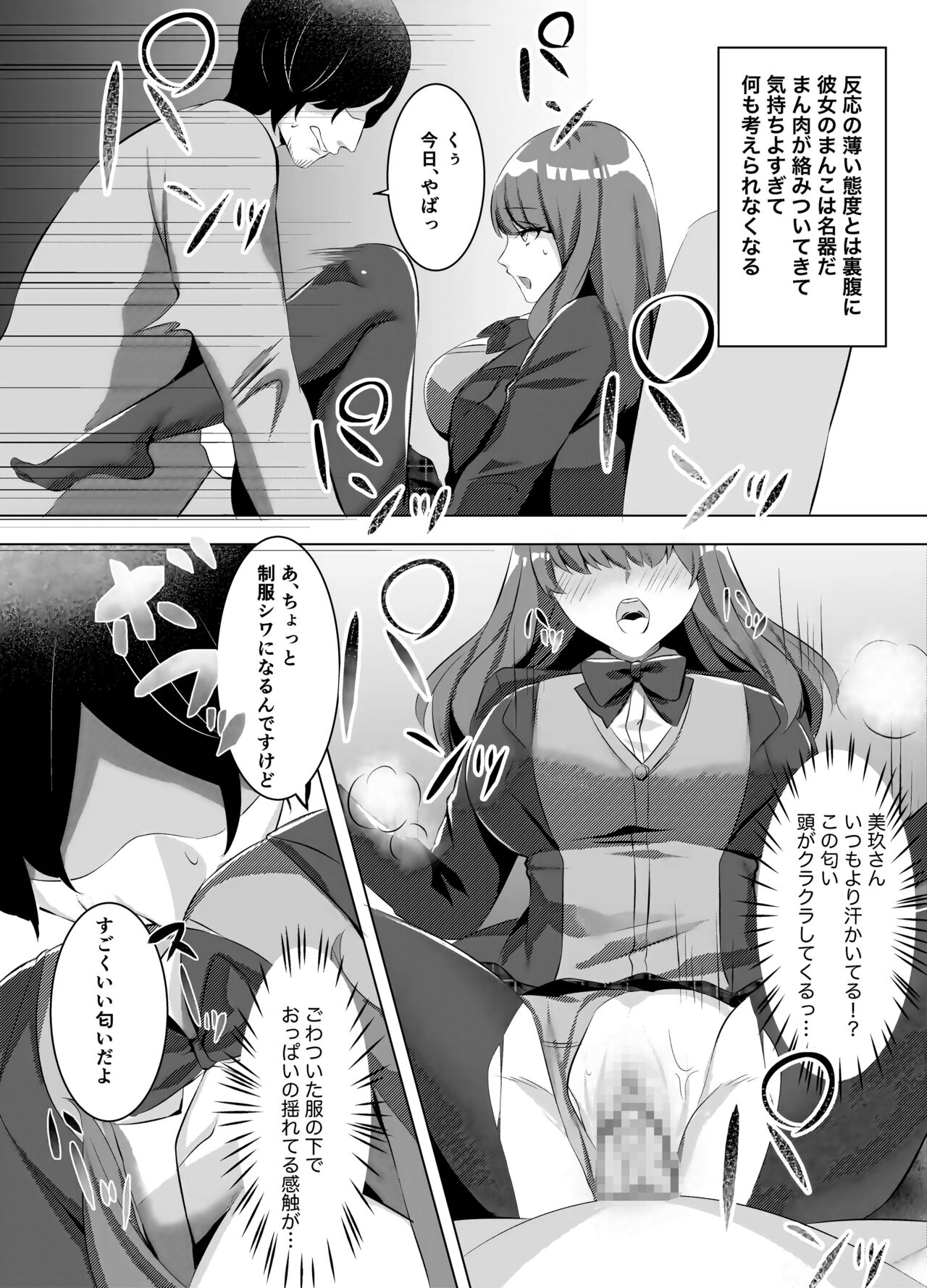 Cospa Saikyou no Taikenban 【Eikyuu Muryou Koushin】 149