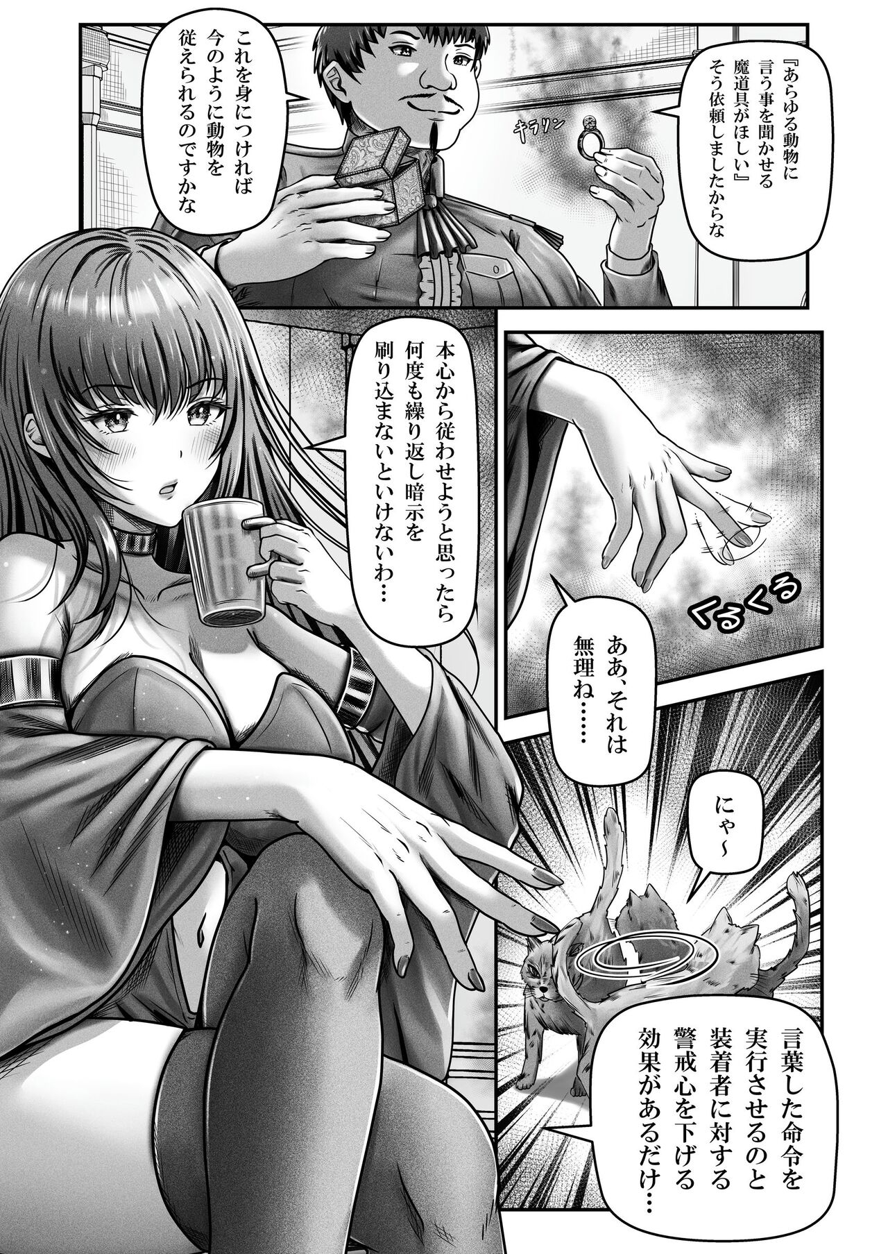 Cospa Saikyou no Taikenban 【Eikyuu Muryou Koushin】 15