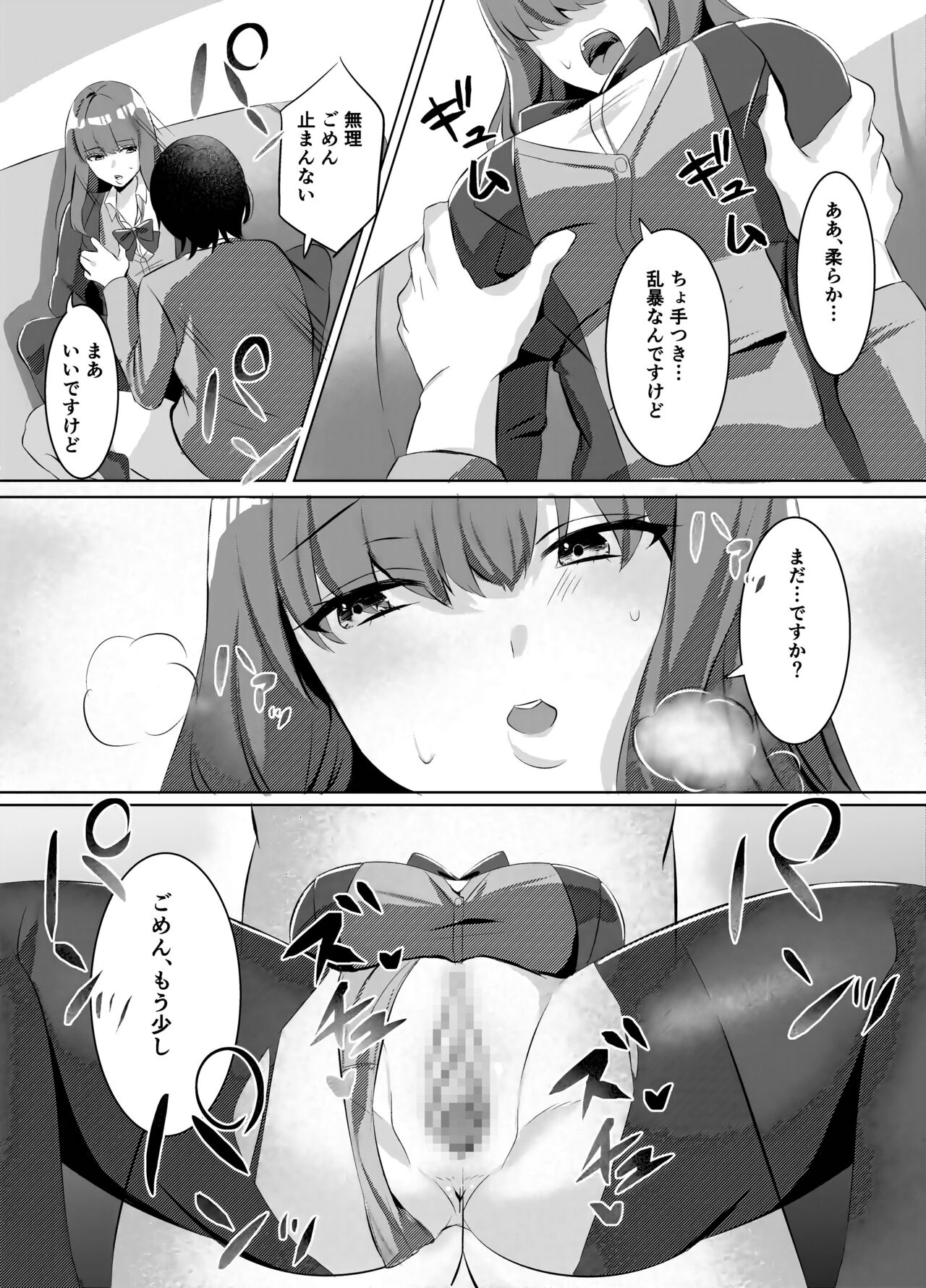 Cospa Saikyou no Taikenban 【Eikyuu Muryou Koushin】 150