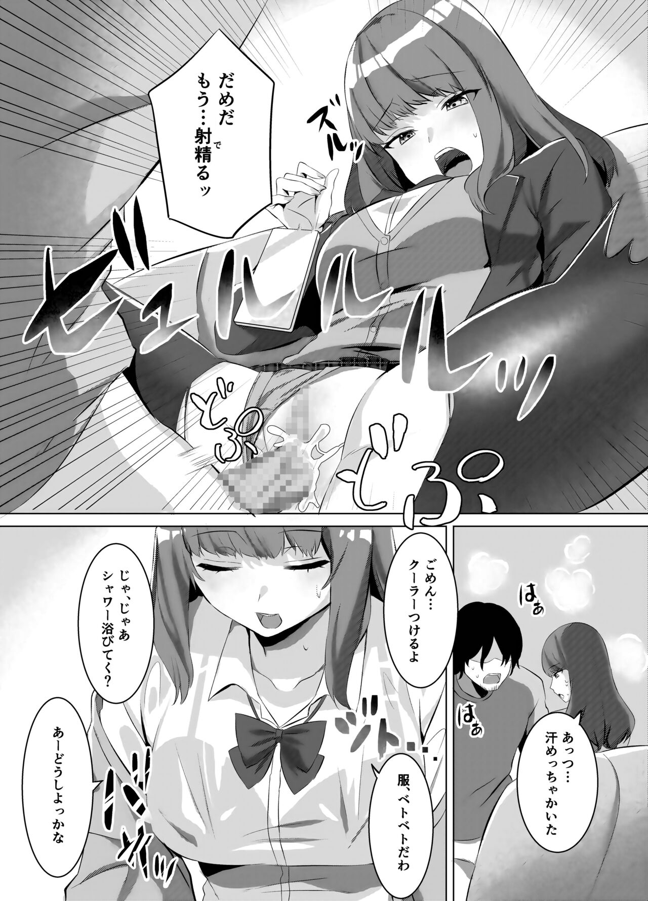 Cospa Saikyou no Taikenban 【Eikyuu Muryou Koushin】 151