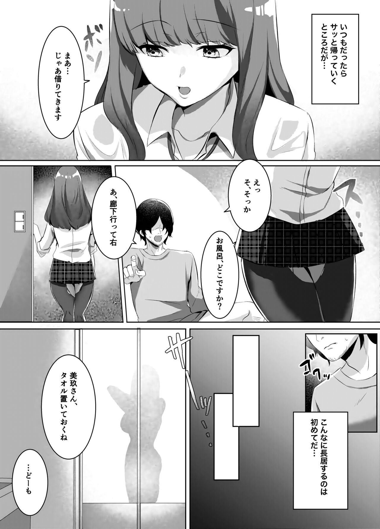 Cospa Saikyou no Taikenban 【Eikyuu Muryou Koushin】 152
