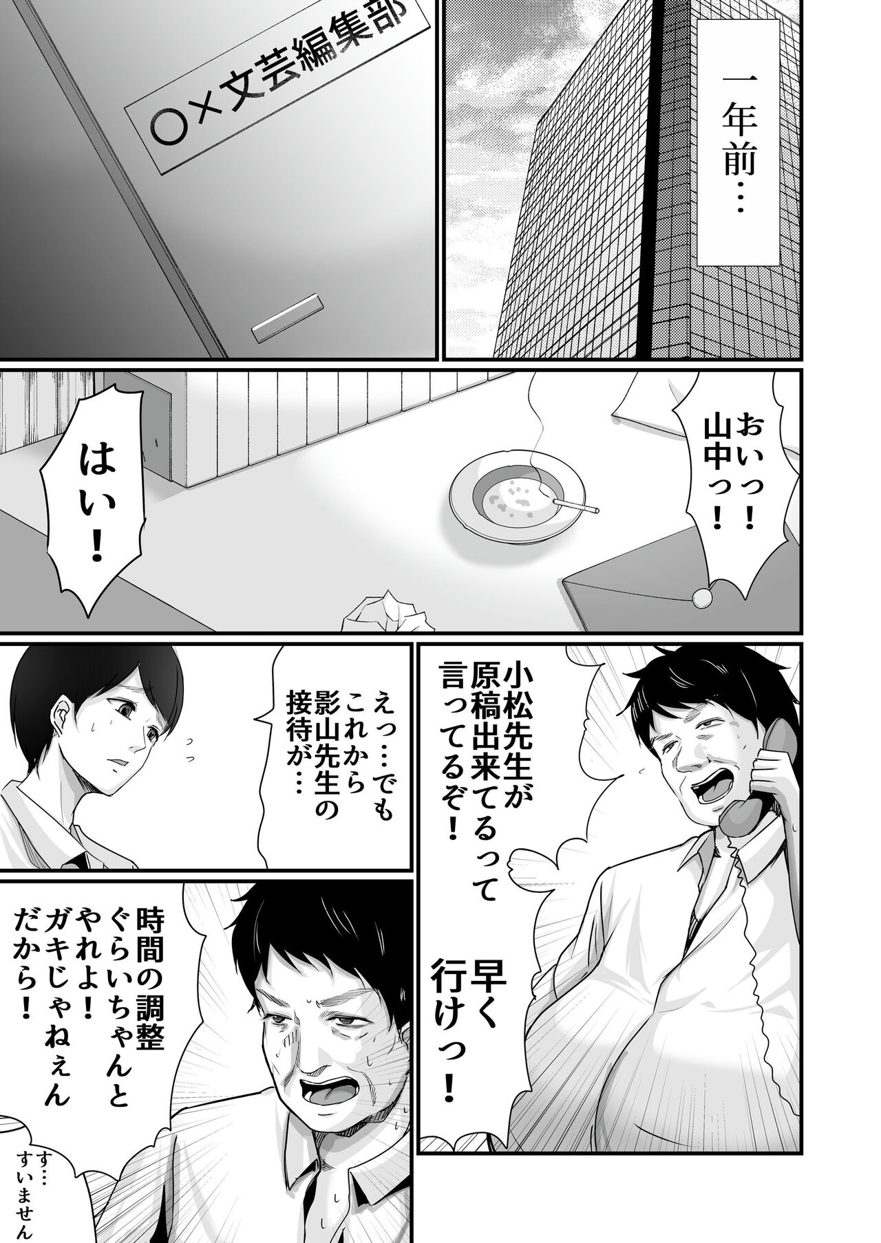 Cospa Saikyou no Taikenban 【Eikyuu Muryou Koushin】 157