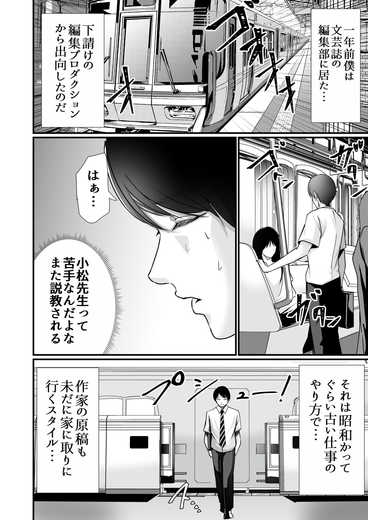 Cospa Saikyou no Taikenban 【Eikyuu Muryou Koushin】 158