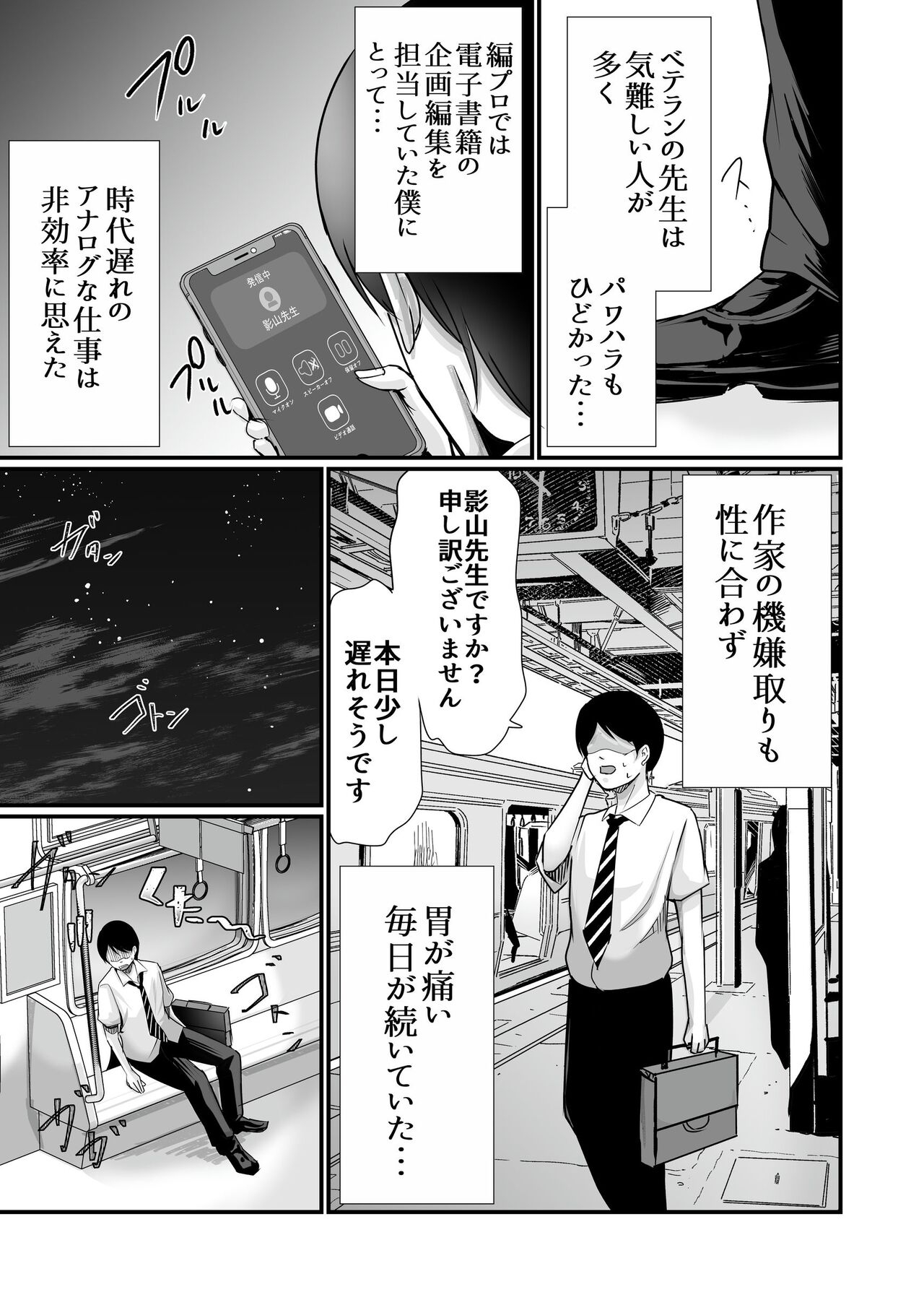 Cospa Saikyou no Taikenban 【Eikyuu Muryou Koushin】 159
