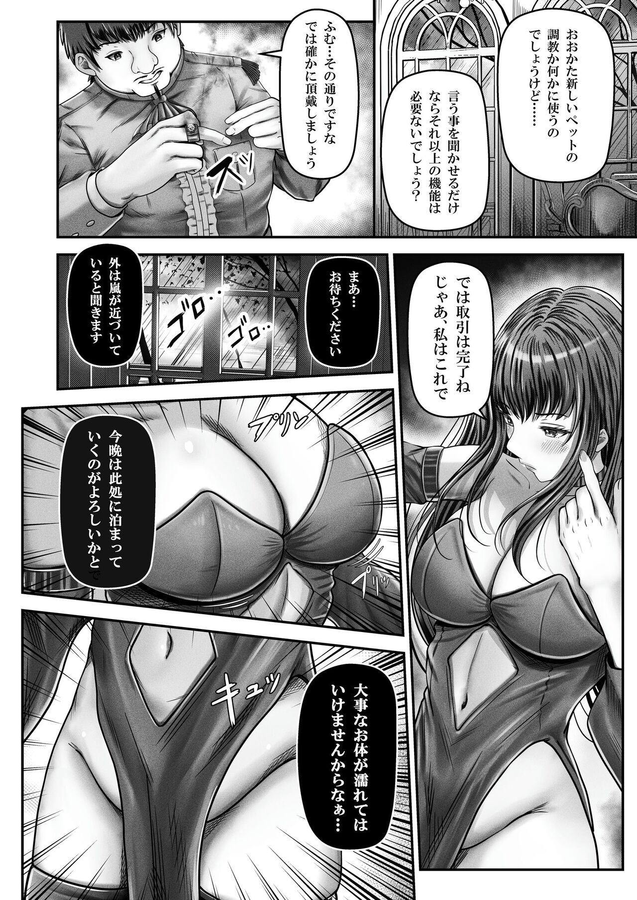 Cospa Saikyou no Taikenban 【Eikyuu Muryou Koushin】 16