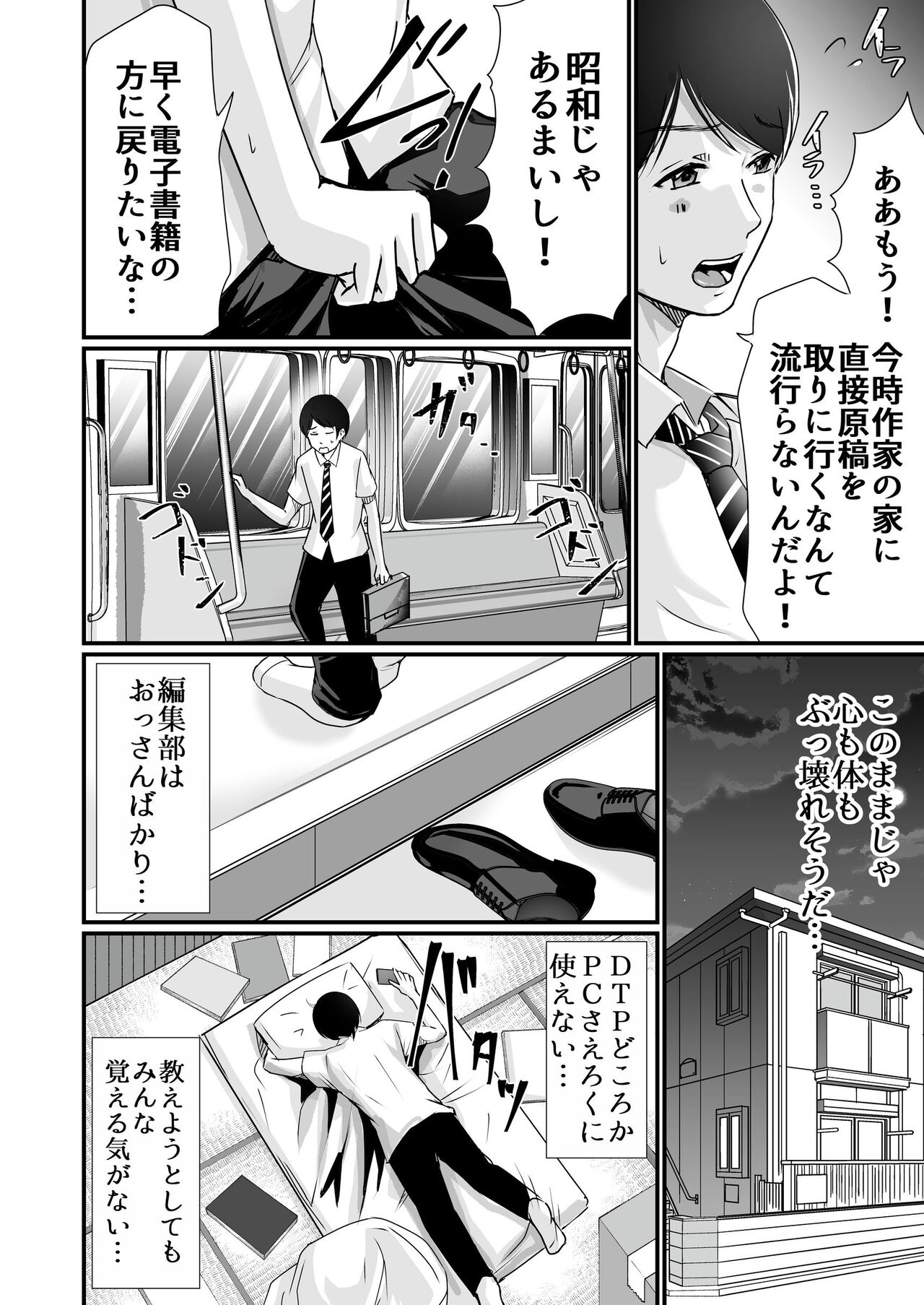 Cospa Saikyou no Taikenban 【Eikyuu Muryou Koushin】 160
