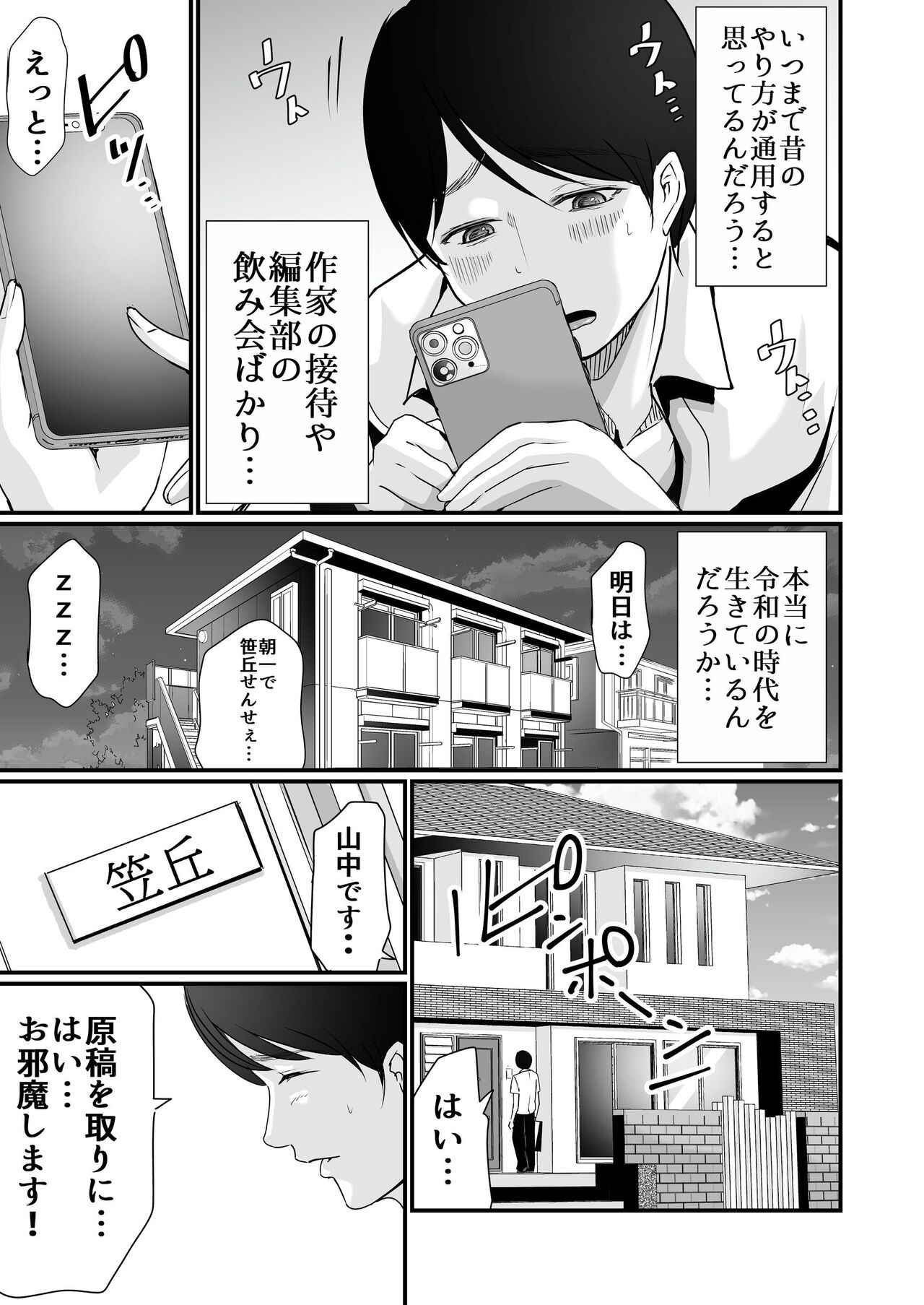Cospa Saikyou no Taikenban 【Eikyuu Muryou Koushin】 161