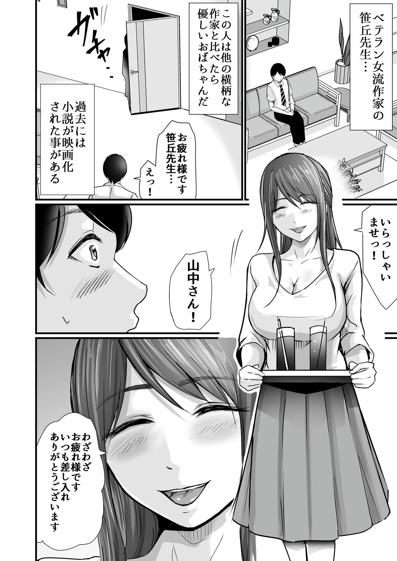 Cospa Saikyou no Taikenban 【Eikyuu Muryou Koushin】 162