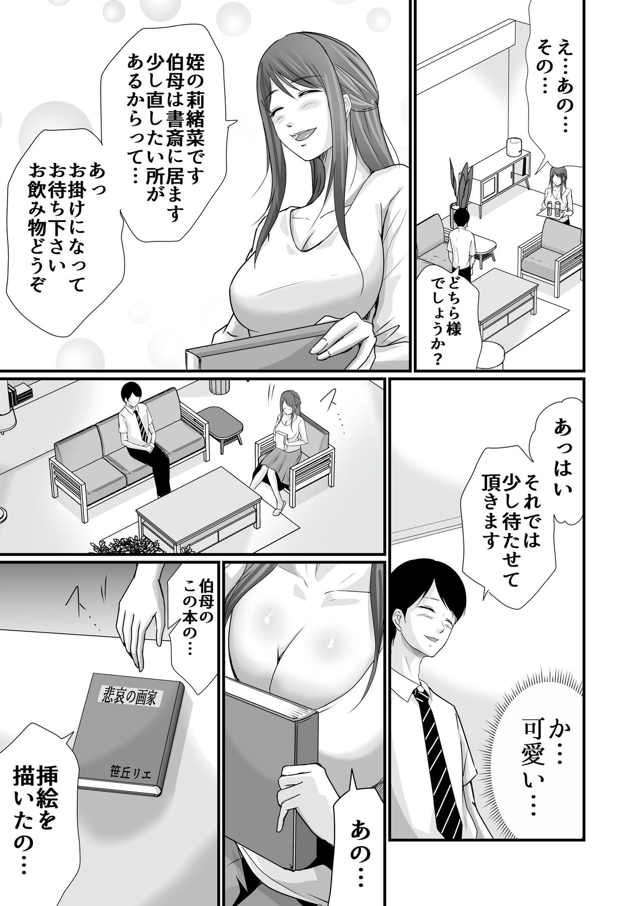 Cospa Saikyou no Taikenban 【Eikyuu Muryou Koushin】 163