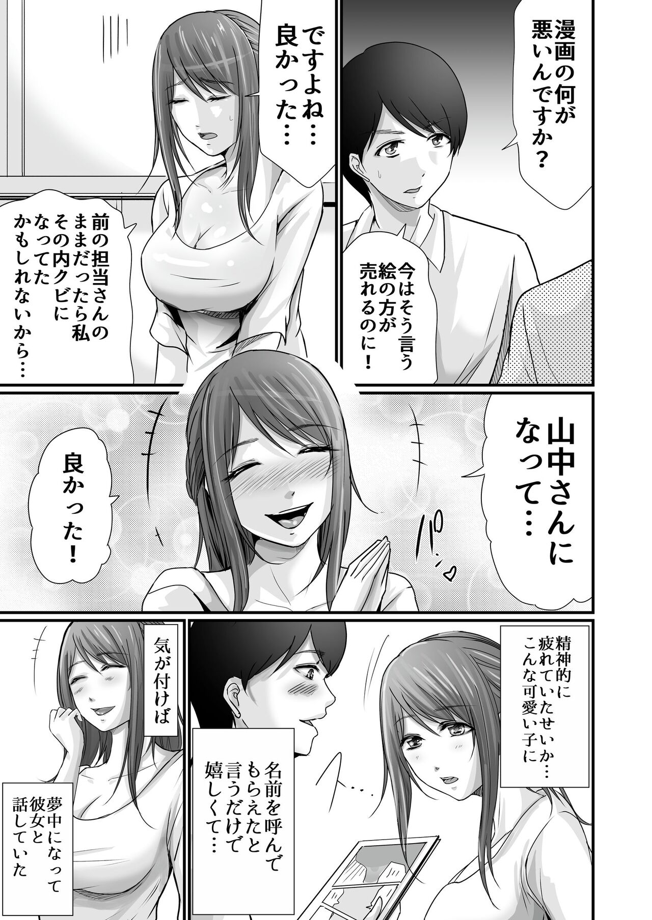 Cospa Saikyou no Taikenban 【Eikyuu Muryou Koushin】 165