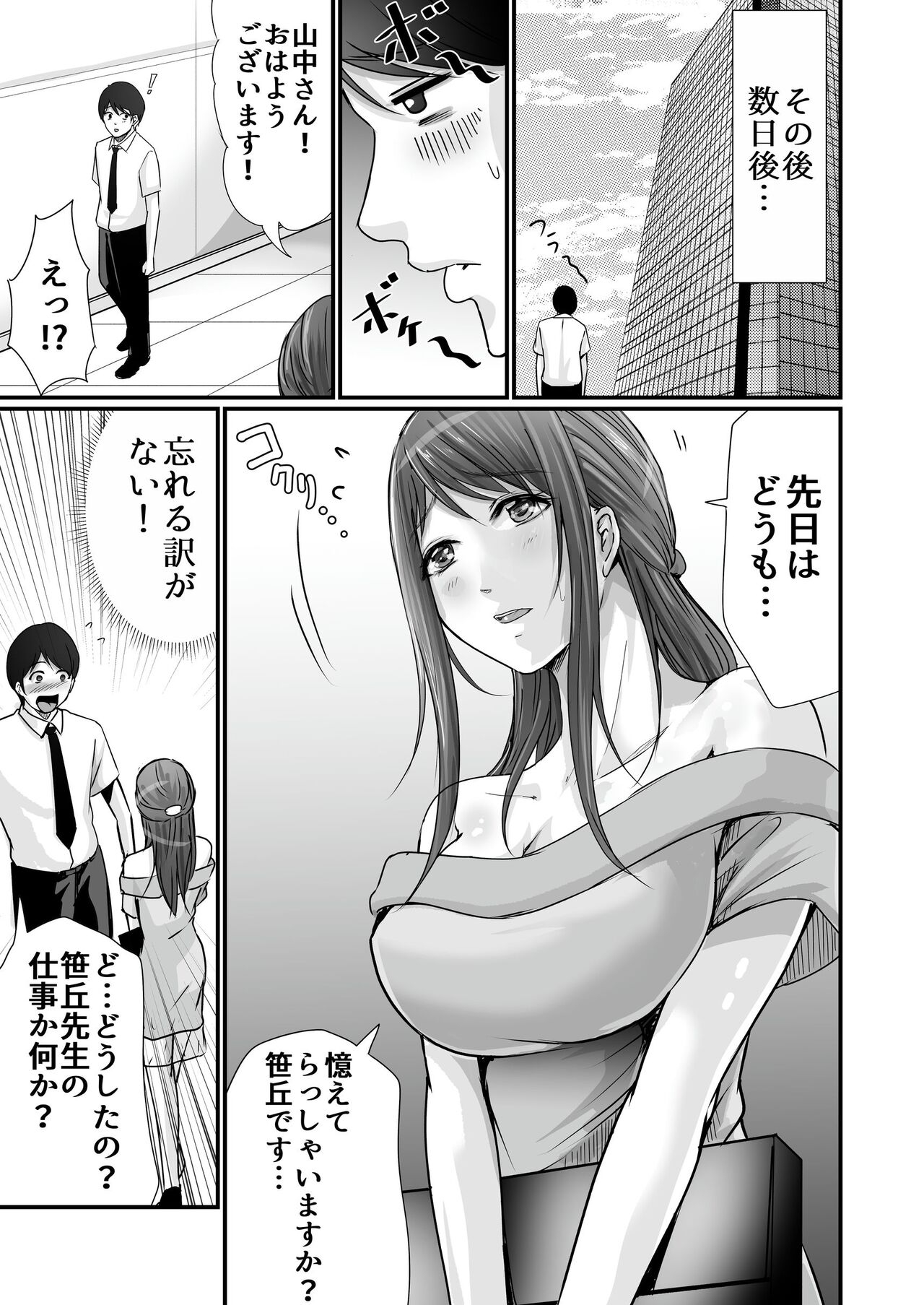 Cospa Saikyou no Taikenban 【Eikyuu Muryou Koushin】 167