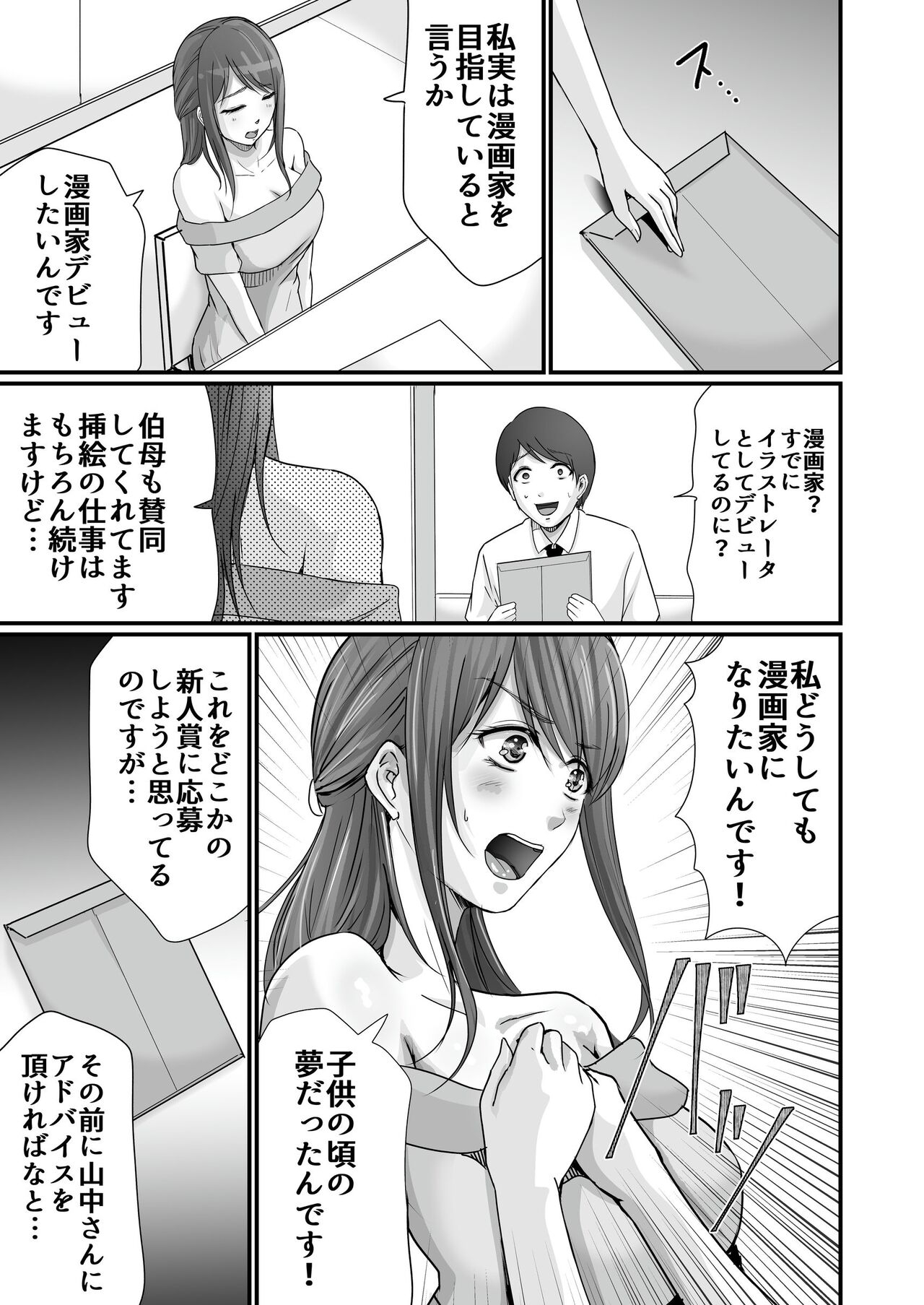Cospa Saikyou no Taikenban 【Eikyuu Muryou Koushin】 169