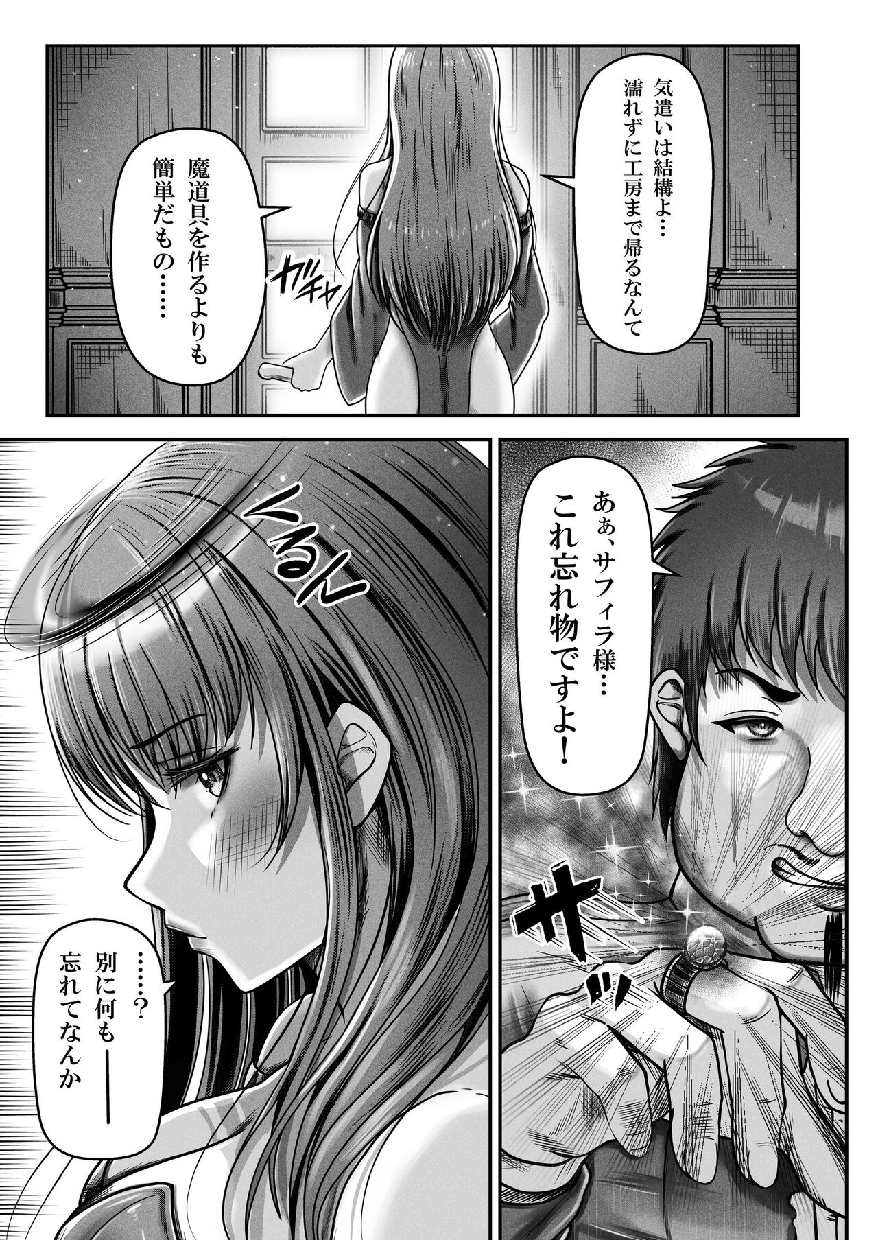 Cospa Saikyou no Taikenban 【Eikyuu Muryou Koushin】 17