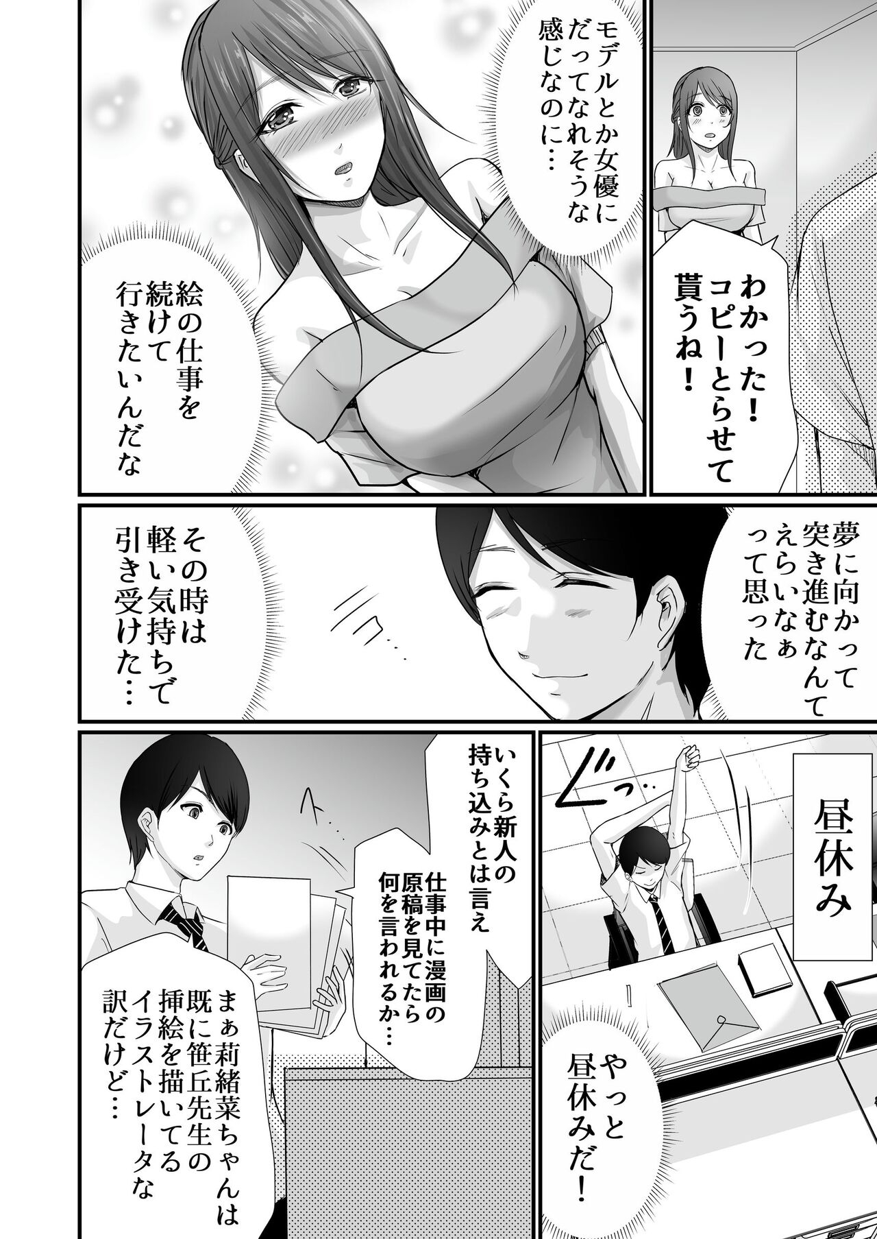 Cospa Saikyou no Taikenban 【Eikyuu Muryou Koushin】 170