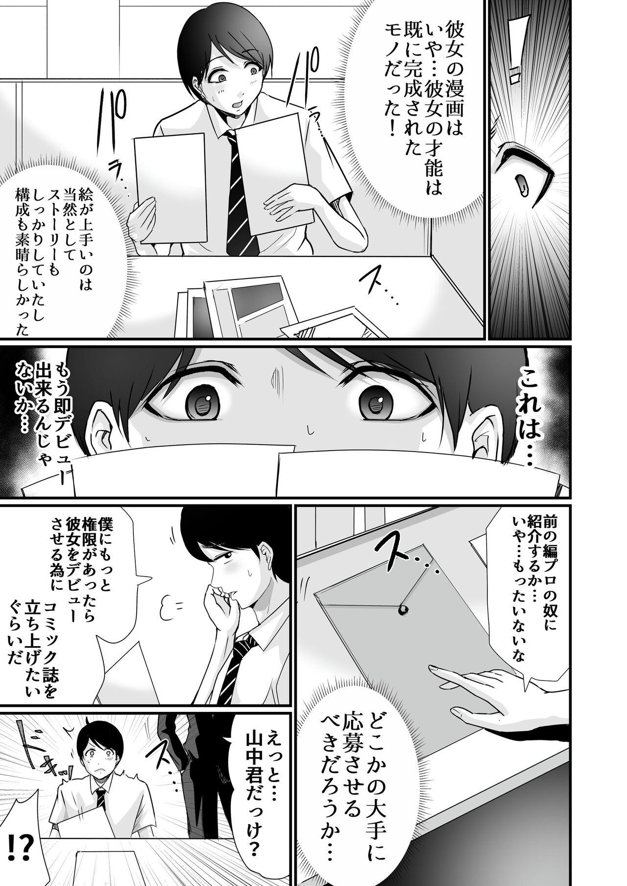 Cospa Saikyou no Taikenban 【Eikyuu Muryou Koushin】 171