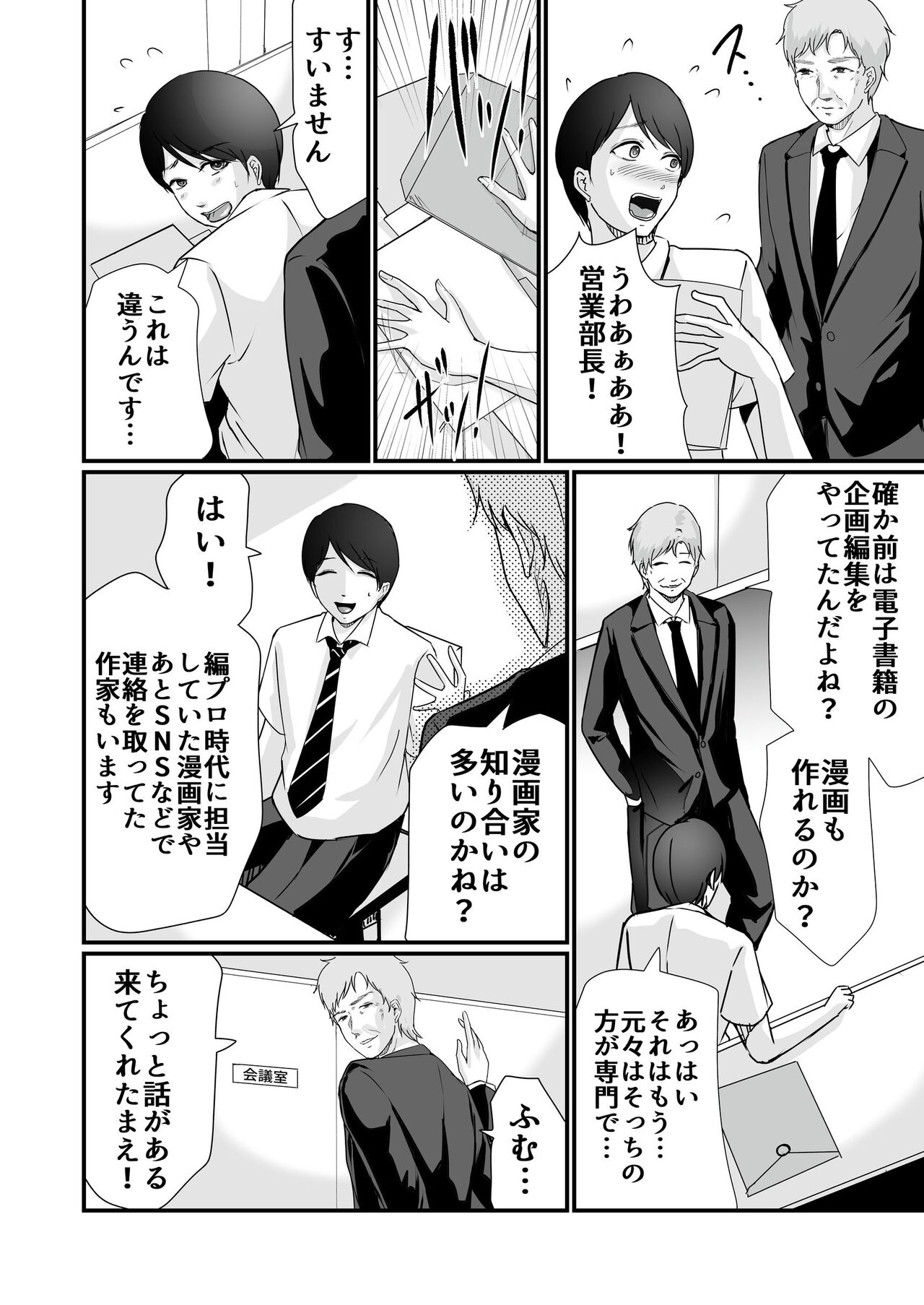 Cospa Saikyou no Taikenban 【Eikyuu Muryou Koushin】 172