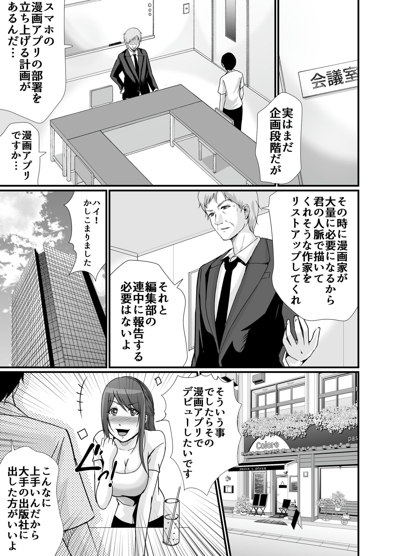 Cospa Saikyou no Taikenban 【Eikyuu Muryou Koushin】 173