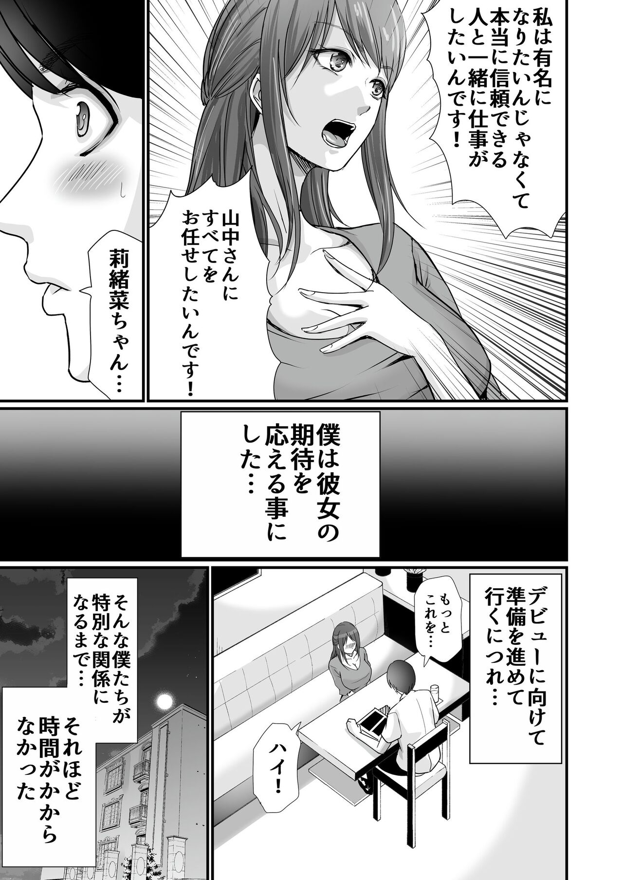 Cospa Saikyou no Taikenban 【Eikyuu Muryou Koushin】 175