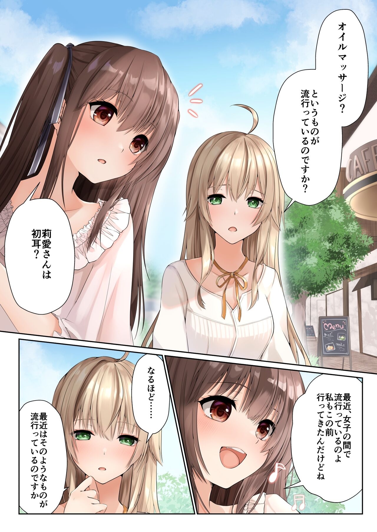Cospa Saikyou no Taikenban 【Eikyuu Muryou Koushin】 179