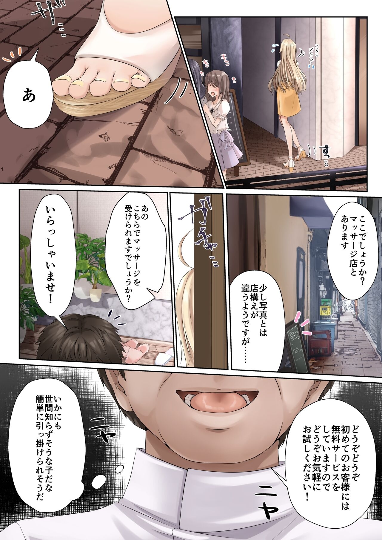 Cospa Saikyou no Taikenban 【Eikyuu Muryou Koushin】 182