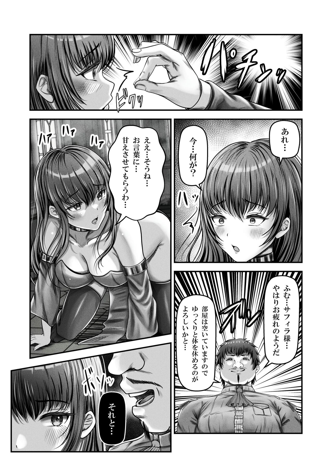 Cospa Saikyou no Taikenban 【Eikyuu Muryou Koushin】 19