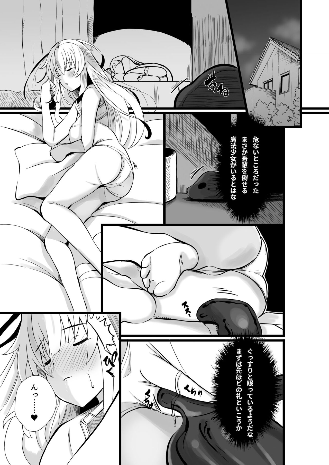 Cospa Saikyou no Taikenban 【Eikyuu Muryou Koushin】 192