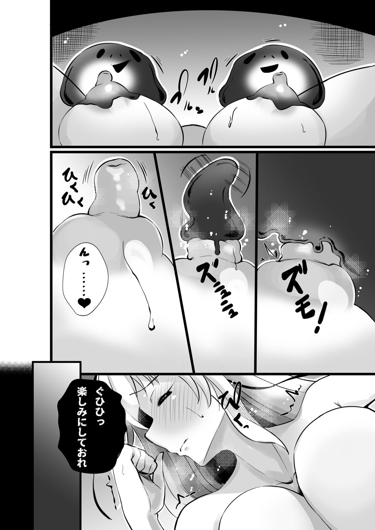 Cospa Saikyou no Taikenban 【Eikyuu Muryou Koushin】 195