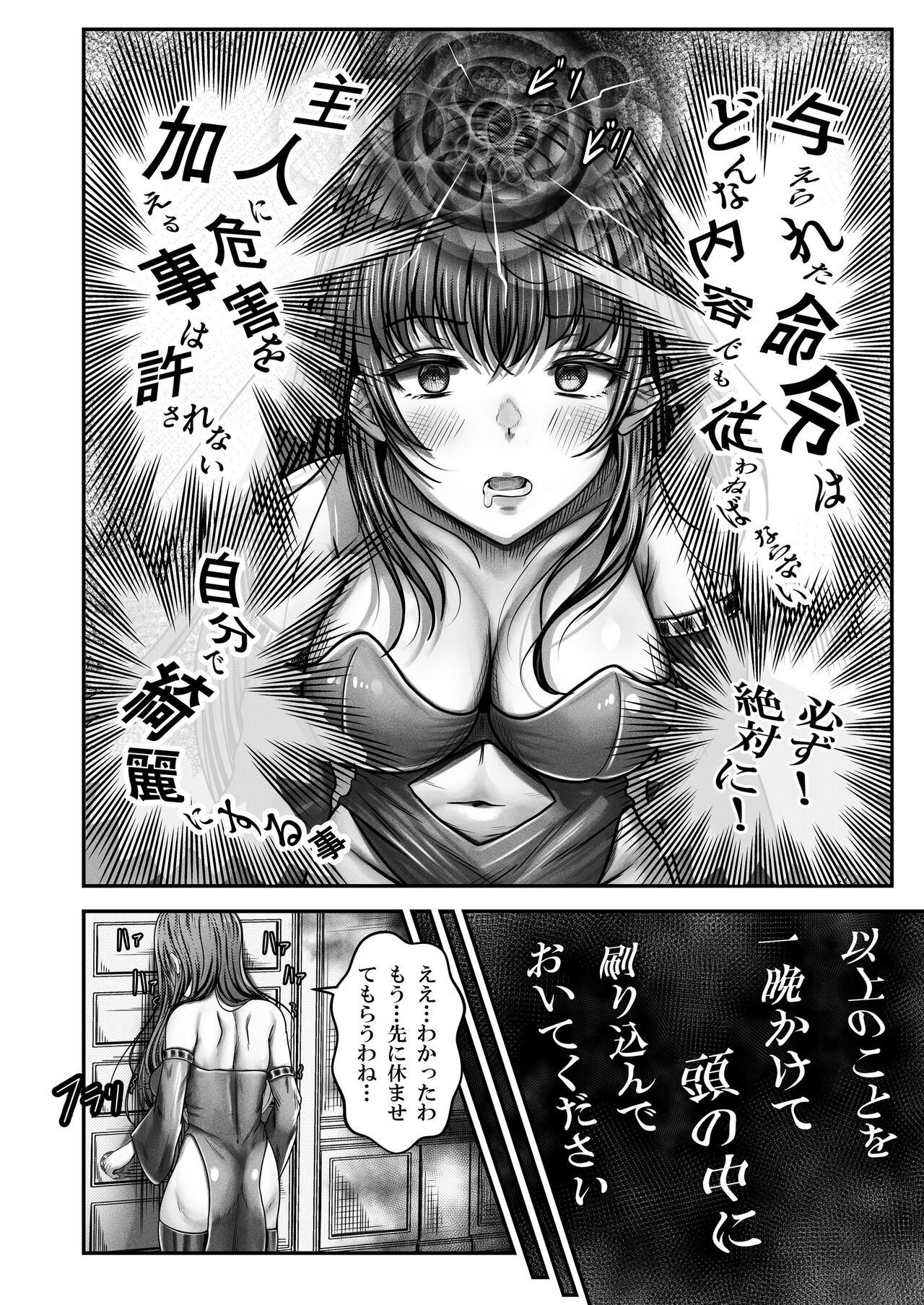 Cospa Saikyou no Taikenban 【Eikyuu Muryou Koushin】 20