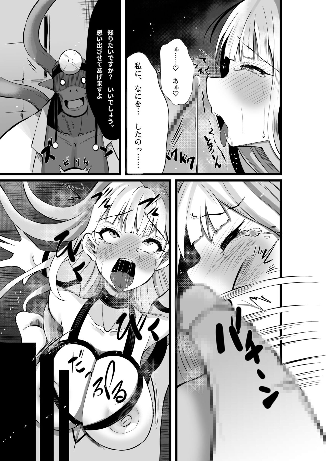 Cospa Saikyou no Taikenban 【Eikyuu Muryou Koushin】 200